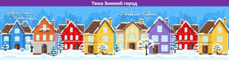 Ограждение для новогодней рублевской ели высотой 4м (зимний город)