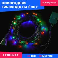 29-014 Светодиодная Гирлянда 10м Разноцветная 220В, 60 LED, Провод Зеленый ПВХ, IP20