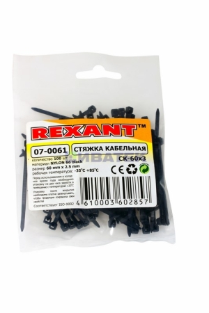 Изображение Хомут-стяжка кабельная нейлоновая REXANT 60 x2,5мм, черная, упаковка 10 пак, 100 шт/пак.  интернет магазин Иватек ivatec.ru