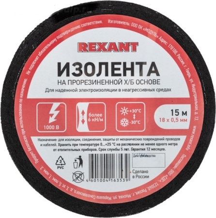 Изображение Изолента х/б 18х0,5 мм (ролик 15 м) REXANT  интернет магазин Иватек ivatec.ru