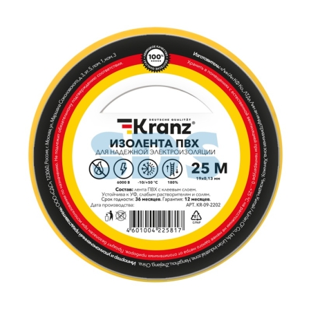Изображение Изолента ПВХ 0,13х19 мм, 25 м, желтая KRANZ  интернет магазин Иватек ivatec.ru