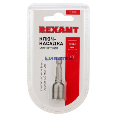 Изображение Ключ-насадка 1/4" магнитный 10х48 мм (упак. 1 шт.) REXANT  интернет магазин Иватек ivatec.ru