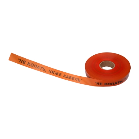 Изображение Лента сигнальная «Не копать, ниже кабель!» 40 мм х 250 м REXANT, цвет оранжевый/черный  интернет магазин Иватек ivatec.ru