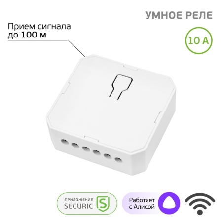 Изображение Умное Wi-Fi встраиваемое реле SECURIC одноканальное  интернет магазин Иватек ivatec.ru