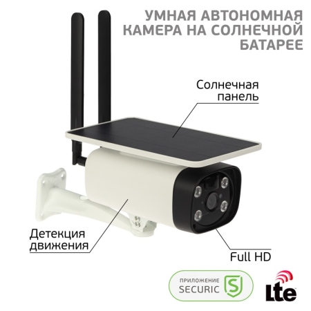 Изображение Умная полностью беспроводная 4G камера SECURIC  интернет магазин Иватек ivatec.ru