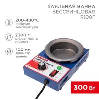 Паяльная ванна, модель R100F, 300Вт, ø100мм, 200-480 °C, бессвинцовая REXANT