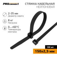 Стяжка кабельная нейлоновая 150x2,5мм, черная (100 шт/уп) PROconnect