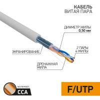 Кабель витая пара омедненный F/UTP, CCA, CAT 5e, PVC, 2PR, 24AWG, INDOOR, SOLID, серый, 305м PROconnect