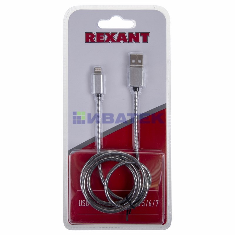 Изображение USB-Lightning кабель для iPhone/metall/steel color/1m/REXANT  интернет магазин Иватек ivatec.ru