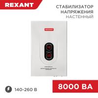 Стабилизатор напряжения настенный АСНN-8000/1-Ц REXANT