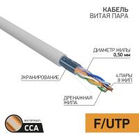 Кабель витая пара омедненный, F/UTP, CCA, CAT 5e, PVC, 4PR, 24AWG, INDOOR, SOLID, серый, 50м PROconnect