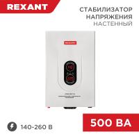 Стабилизатор напряжения настенный АСНN-500/1-Ц REXANT