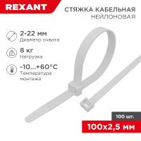 Стяжка нейлоновая многоразовая 100x2,5мм, белая (100 шт/уп) REXANT