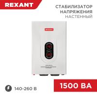 Стабилизатор напряжения настенный АСНN-1500/1-Ц REXANT