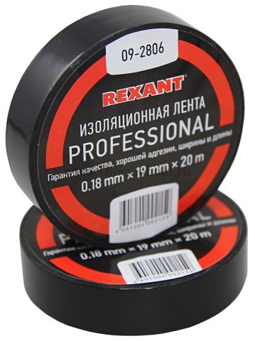 Изолента профессиональная 0.18 х 19 мм х 20 м, черная (упак. 10 роликов) REXANT