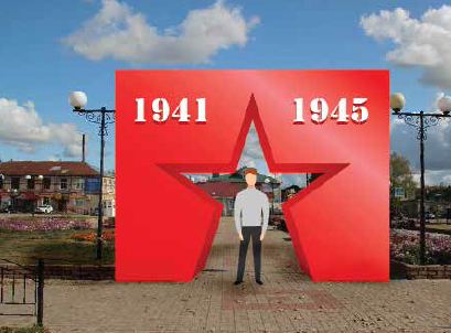 Изображение Конструкция «Арка 1941-1945»  интернет магазин Иватек ivatec.ru