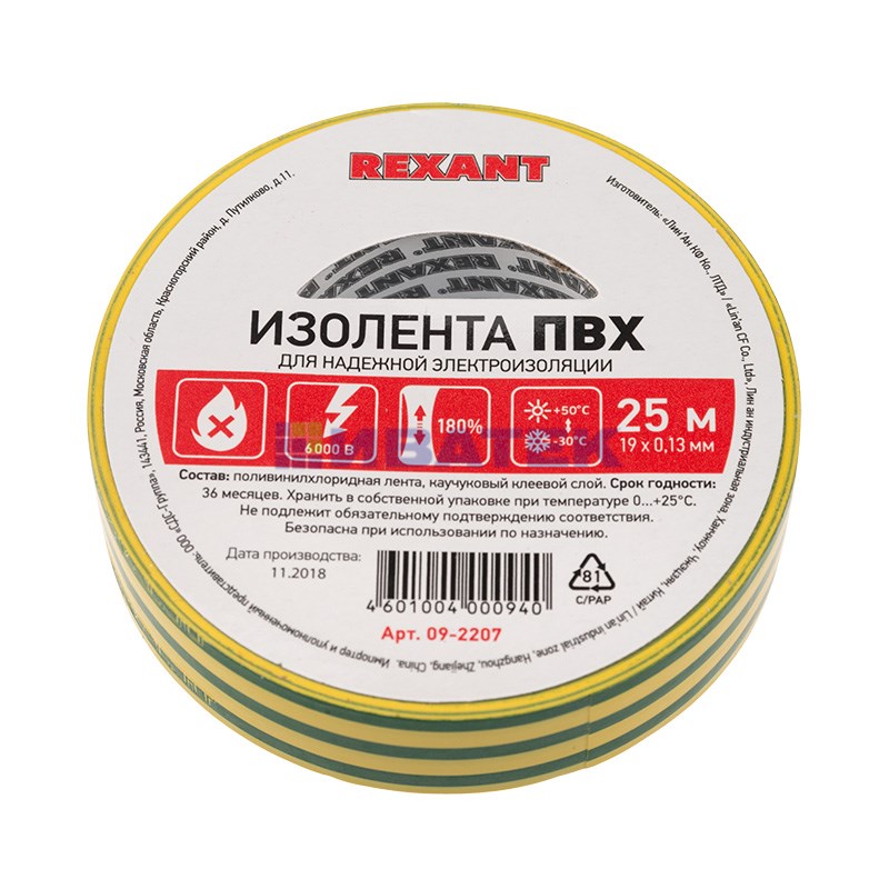 Изображение Изолента ПВХ REXANT 19 мм х 25 м, желто-зеленая, упаковка 5 роликов  интернет магазин Иватек ivatec.ru