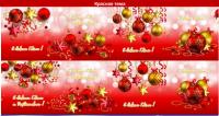 Ограждение для новогодней рублевской высотой 6м Тема красная, арт. SE-808-R