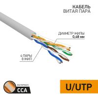 Кабель витая пара омедненный U/UTP, CCA, CAT 5e, PVC, 4PR, 24AWG, INDOOR, SOLID, серый, 305м PROconnect Light