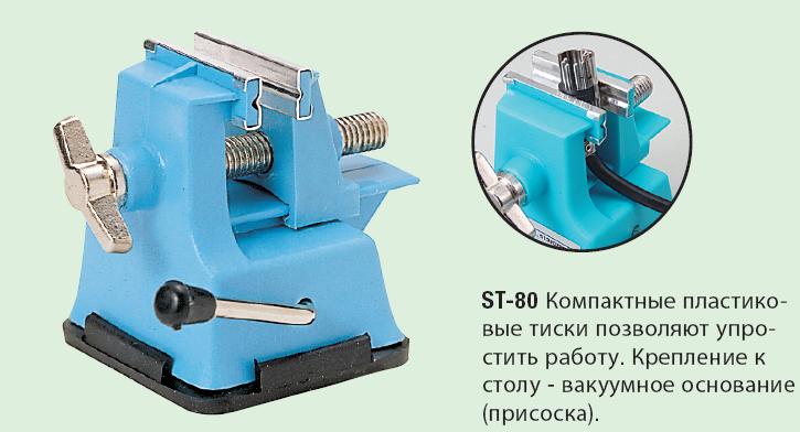 Изображение goot ST-80, мини тиски  интернет магазин Иватек ivatec.ru