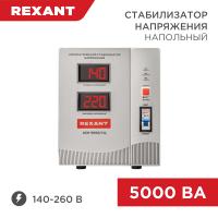 Стабилизатор напряжения AСН-5000/1-Ц REXANT