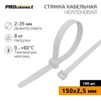 Стяжка кабельная нейлоновая 150x2,5мм, белая (100 шт/уп) PROconnect