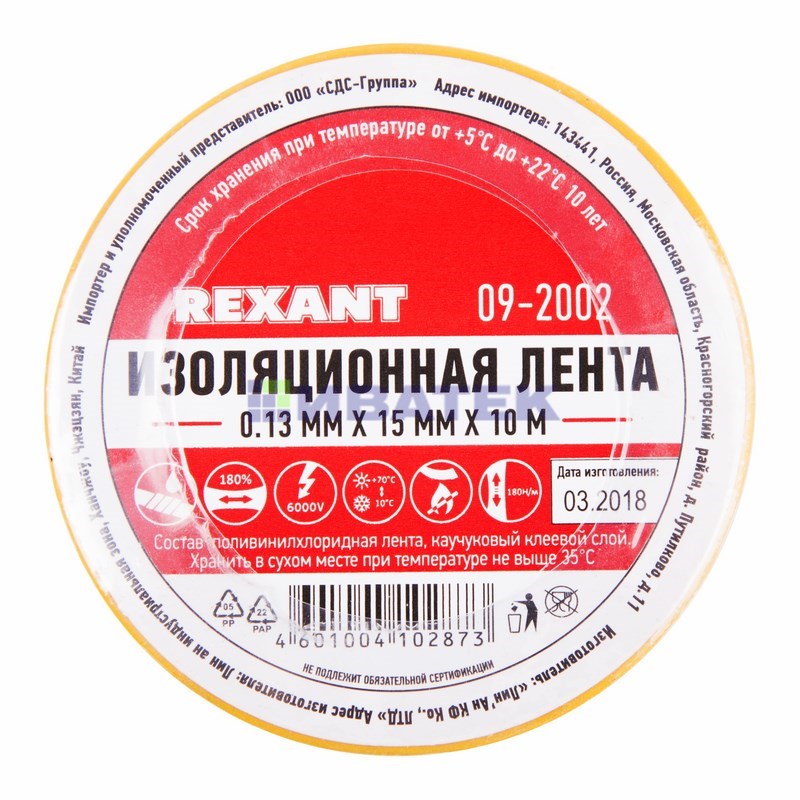 Изображение Изолента ПВХ REXANT 15 мм х 10 м, желтая, упаковка 10 роликов  интернет магазин Иватек ivatec.ru