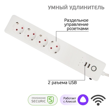 Изображение Wi-Fi удлинитель с USB SECURIC  интернет магазин Иватек ivatec.ru