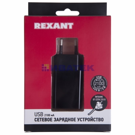 Изображение Сетевое зарядное устройство USB (СЗУ) (5 V, 2100 mA) черное REXANT  интернет магазин Иватек ivatec.ru