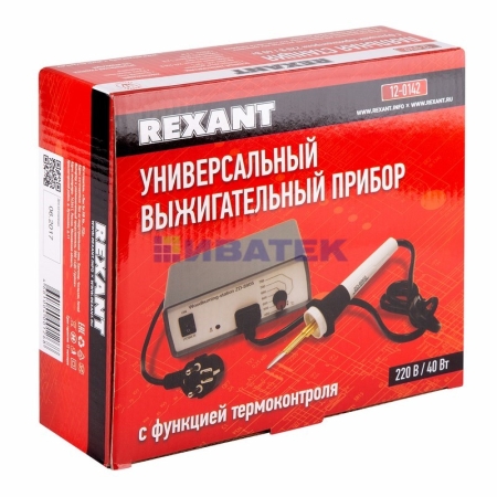 Изображение Выжигатель REXANT (прибор для выжигания) с функцией термоконтроля, 230 В/40 Вт  интернет магазин Иватек ivatec.ru