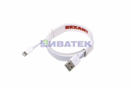 Изображение USB-Lightning кабель для iPhone/PVC/white/1m/REXANT/ ОРИГИНАЛ (чип MFI)  интернет магазин Иватек ivatec.ru