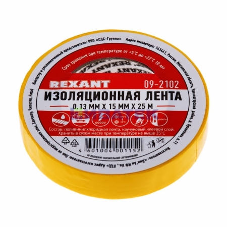 Изображение Изолента ПВХ REXANT 15 мм х 25 м, желтая, упаковка 5 роликов  интернет магазин Иватек ivatec.ru