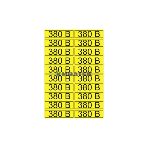Наклейка знак электробезопасности «380 В» 15х50 мм REXANT (20шт на листе), уп 100шт