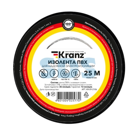 Изображение Изолента ПВХ 0,13х15 мм, 25 м, черная KRANZ  интернет магазин Иватек ivatec.ru