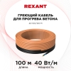 Изображение Греющий кабель для прогрева бетона 40-75/75 м  интернет магазин Иватек ivatec.ru