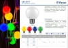 Изображение Лампа светодиодная декоративная (для гирлянд), LB-371 (3W) 230V E27 красный для белт лайта G60  интернет магазин Иватек ivatec.ru