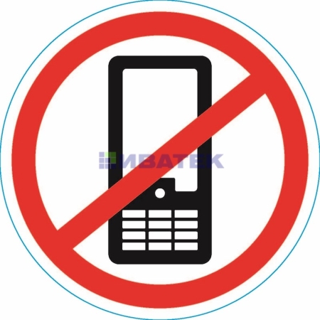 Изображение Наклейка запрещающий знак «Использование мобильных телефонов запрещено» 150х150 мм REXANT  интернет магазин Иватек ivatec.ru