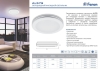 Изображение Светодиодный светильник накладной Feron AL579 тарелка 8W 4000K белый  интернет магазин Иватек ivatec.ru