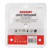 Изображение Диск пильный 190 мм х 48 зуб х 30/20 мм REXANT  интернет магазин Иватек ivatec.ru