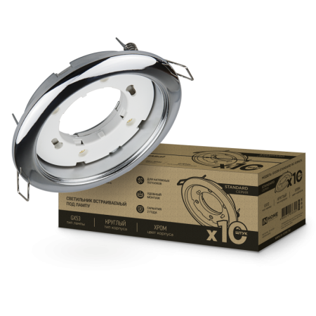Изображение Светильник встраиваемый GX53R-standard RC-10PACK металл под лампу GX53 230В хром (10 шт./упак.) IN H  интернет магазин Иватек ivatec.ru