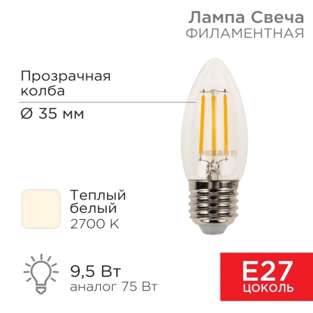 Изображение Лампа филаментная Свеча CN35 9,5Вт 950Лм 2700K E27 прозрачная колба REXANT  интернет магазин Иватек ivatec.ru