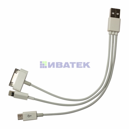 Изображение USB кабель 3 в 1 только для зарядки iPhone 5/iPhone 4/microUSB белый(10 шт./упак)  интернет магазин Иватек ivatec.ru