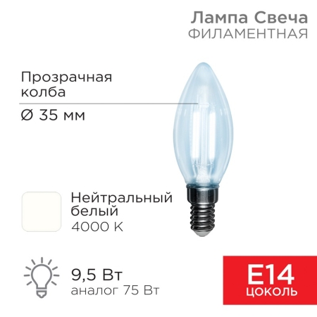 Изображение Лампа филаментная Свеча CN35 9,5Вт 950Лм 4000K E14 прозрачная колба REXANT  интернет магазин Иватек ivatec.ru