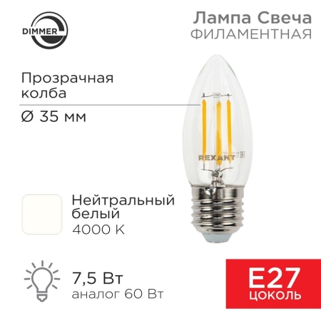 Изображение Лампа филаментная Свеча CN35 7,5Вт 600Лм 4000K E27 диммируемая, прозрачная колба REXANT  интернет магазин Иватек ivatec.ru