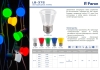 Изображение Лампа светодиодная декоративная (для гирлянд), LB-372 (1W) 230V E27 синий Колокольчик для белт лайта  интернет магазин Иватек ivatec.ru