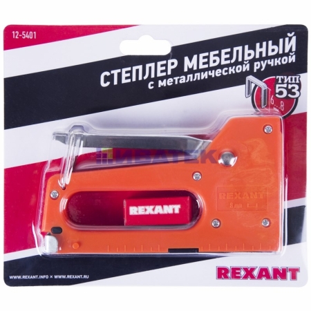 Изображение Степлер мебельный с металлической ручкой REXANT  интернет магазин Иватек ivatec.ru