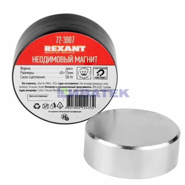 Изображение Неодимовый магнит диск 40х15мм сцепление 58 Кг Rexant  интернет магазин Иватек ivatec.ru