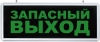 Изображение Аккумуляторная вывеска, EL56 6 LED  AC зеленый 355*145*25 мм, серебристый, запасный выход  интернет магазин Иватек ivatec.ru
