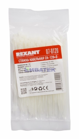 Изображение Хомут-стяжка кабельная нейлоновая REXANT 120 x2,5мм, белая, упаковка 100 шт.  интернет магазин Иватек ivatec.ru