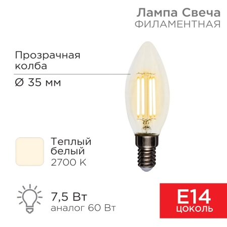 Изображение Лампа филаментная Свеча CN35 7,5Вт 600Лм 2700K E14 прозрачная колба REXANT  интернет магазин Иватек ivatec.ru